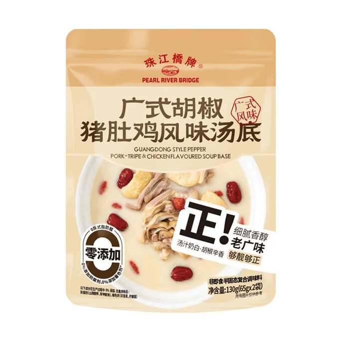 White Pepper Pork Belly Chicken Soup Soup With Cantonese Pork Belly Chicken Hot Pot Base 130g*1 Bag