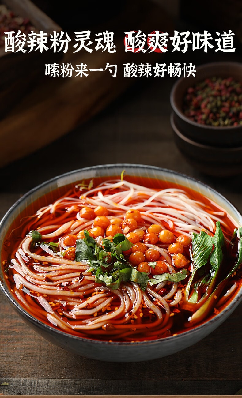 【中国直邮】 臻鲜 重庆小面调料30g*5袋 麻辣拌面酱料麻辣面条方便面调料小包