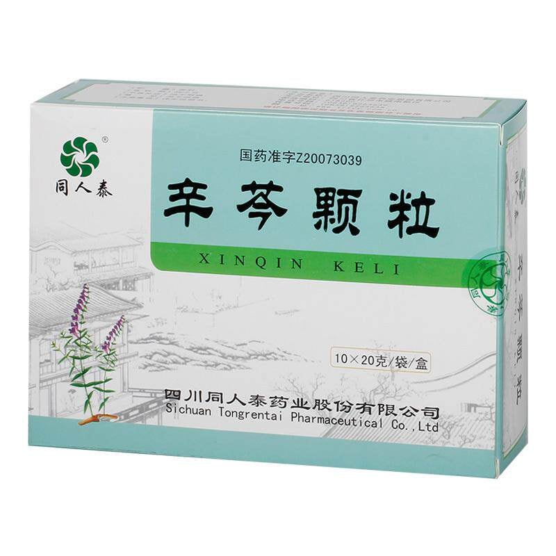 【中國直郵】 同人泰 辛芩顆粒 益氣固表、祛風通竅 緩解過敏性鼻炎 20g*10袋/盒
