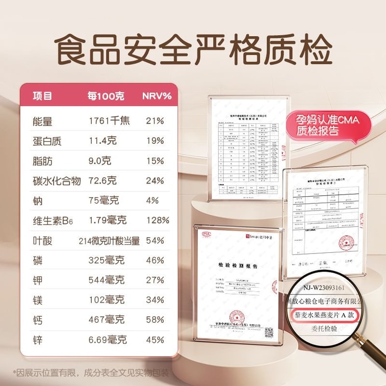 Maternity Breakfast Oatmeal Flushed Maternity Mid Pregnancy Iron Enriched 13-28 Weeks 210g/box 4