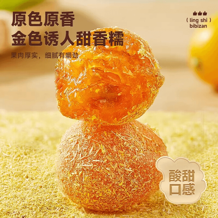 比比赞 甘草金桔干80g  清甜软糯金橘干蜜饯果脯【清爽润喉】【咽喉好伴侣】 4