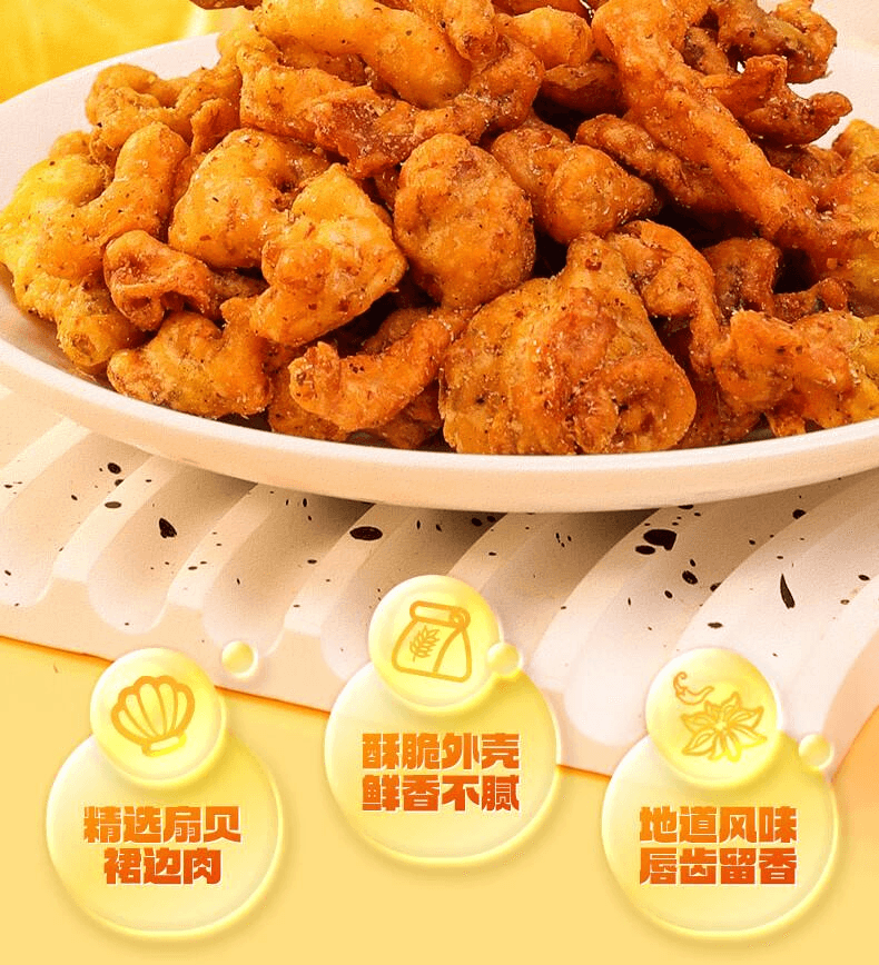 【中國直郵】 漁大叔 香酥扇貝裙邊海味零食60g*1袋