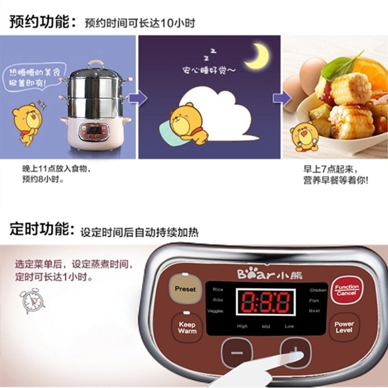 【美国本土发货】Bear小熊 不锈钢电蒸锅 8L三层大容量 五大功能 蒸煮焖炖煲 3