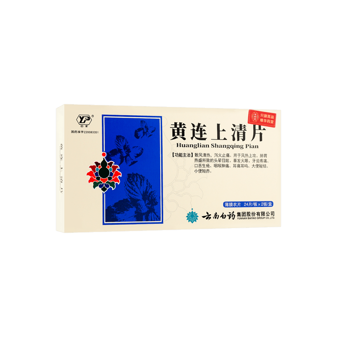 Huanglian Shangqing 정제 - 허브 보충제, 48알