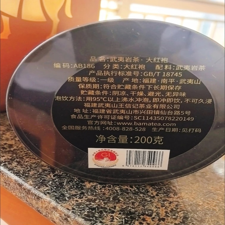 【中国直送】八馬茶業 本場武夷山大紅袍茶 岩茶 香り高い烏龍茶 丈夫で美味しい日常茶 200g 9