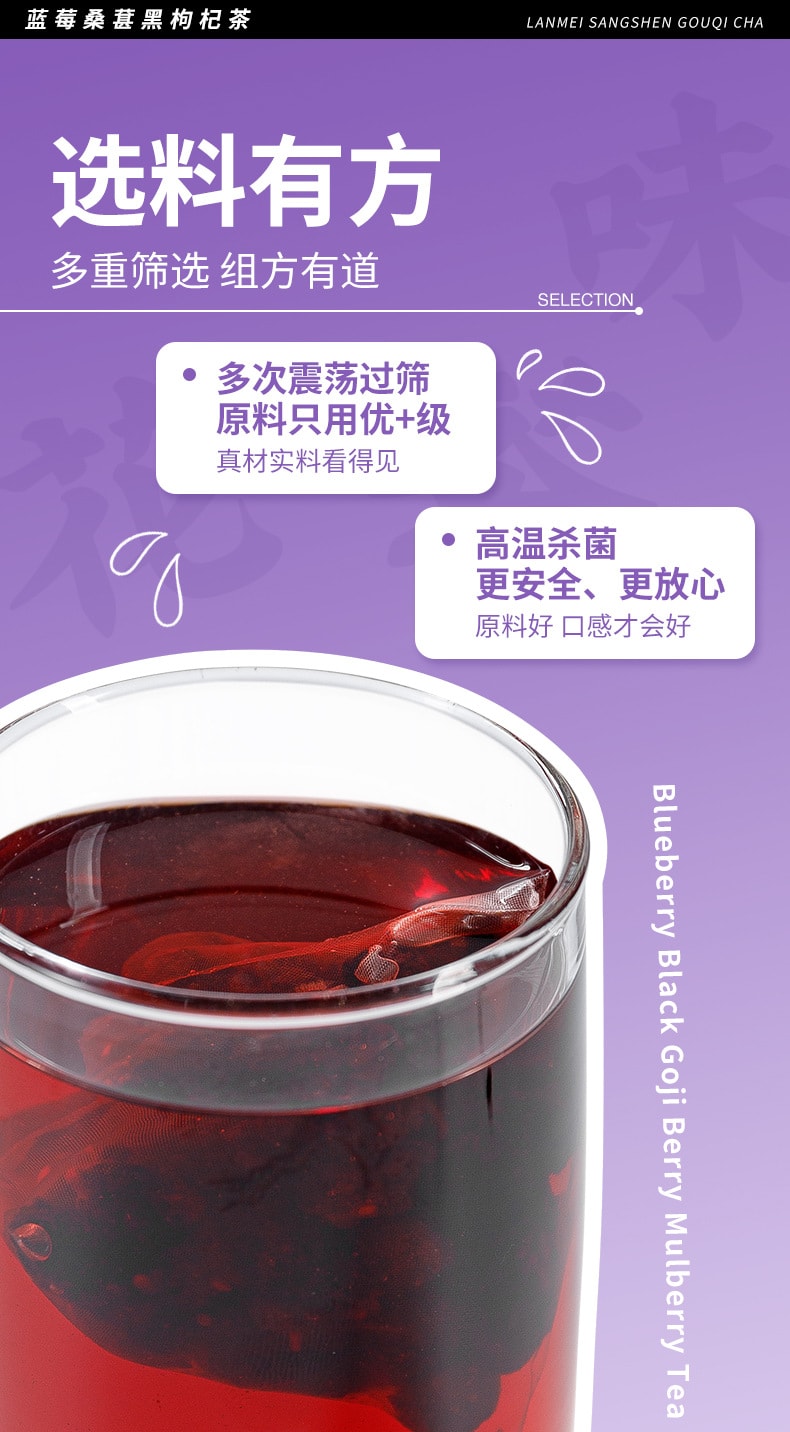 伯景堂 藍莓桑葚黑枸杞茶包熬夜泡水眼睛組合花茶乾眼泡茶5g*30包/袋天然花青素茶 內調煥亮好氣色 清甜好喝超養人素顏好氣色