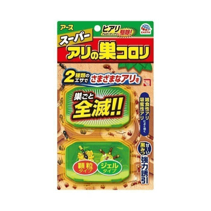 As earth safe, odorless and sanitary ant medicine 2 pieces