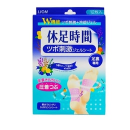 日本 LION 獅王 休足時間腳底按摩足貼 12片裝