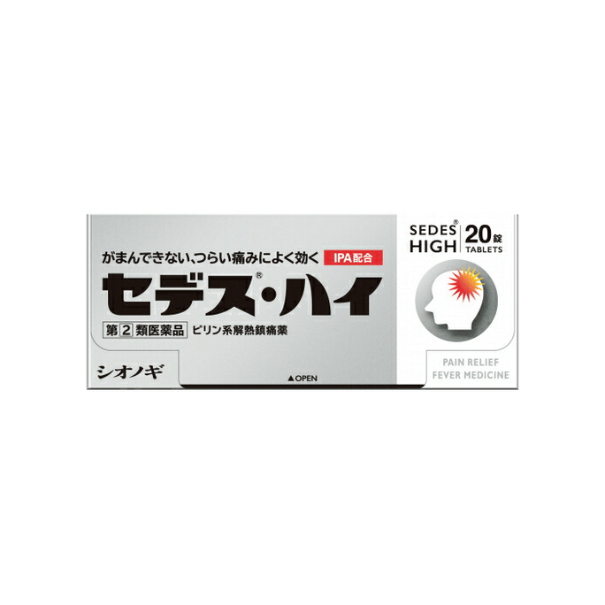 【日本直邮】 日本 盐野义制药 止疼药 20粒 成人速效牙疼生理疼退烧头疼腰痛