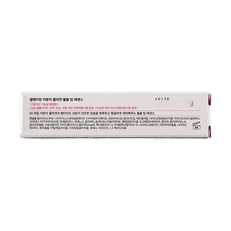 Torriden Cellmazing 립 에센스 집중 케어 0.03 oz 9