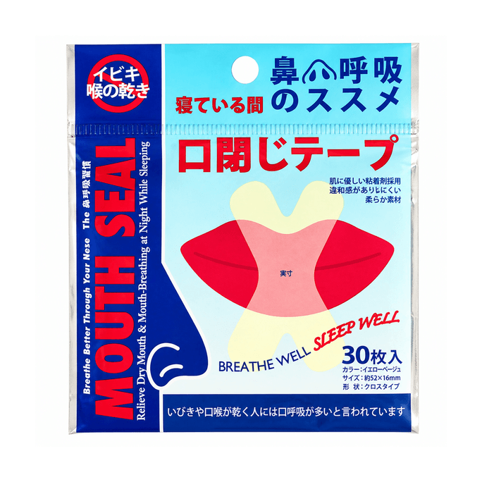 Anti-snoring Nose Patches for Mouth Breathing Correction and Snoring Relief During Sleep 30 Patches 1Pack