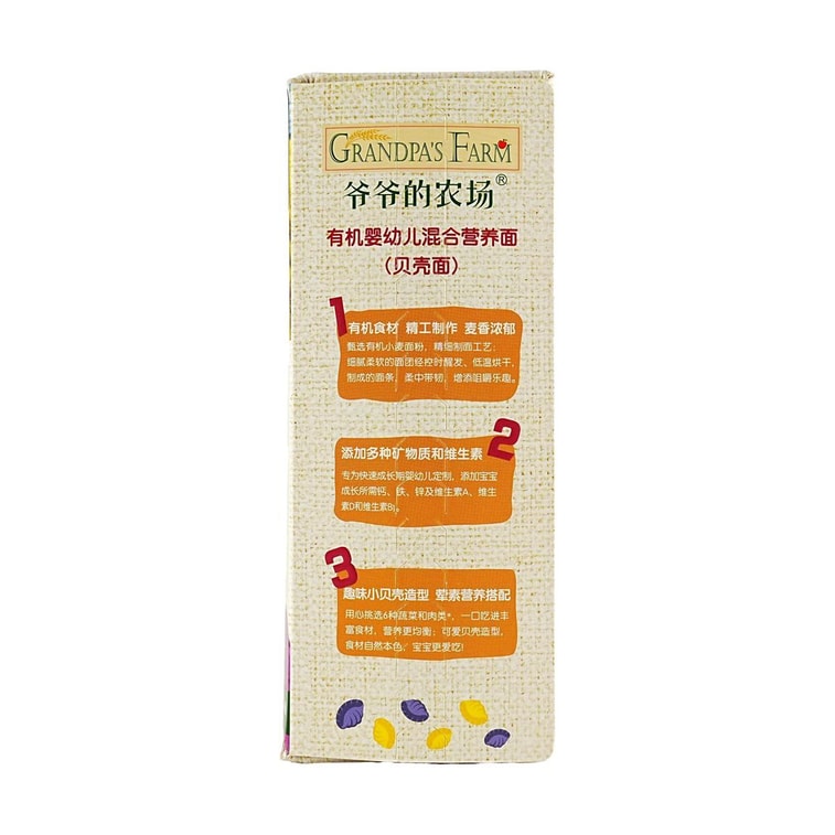 Organic Infant Mixed Nutritional Noodles, Baby Noodle Complementary Food, Shell-shaped Noodles, 200g 6