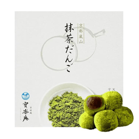 Kyosaga Horakuan Matcha Dango