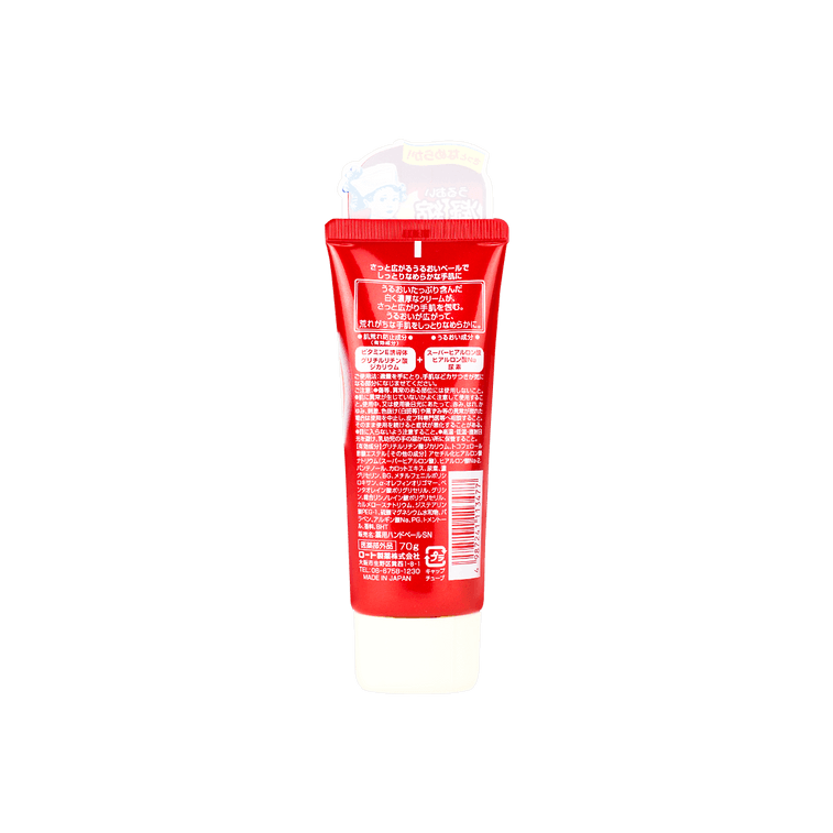 Medicated Hand Veil Moisturizing Cream 70g #Moist 3