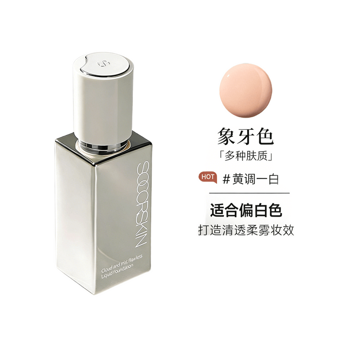 【中国直邮】 修可芙 橡皮擦无瑕粉底液 象牙色【适合偏白皮】粉霜女BB霜遮瑕强力持妆 30g