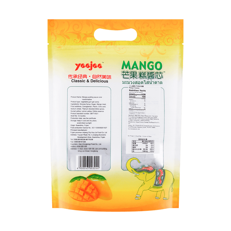 雅佳 芒果糕酱芯 夹心软糖 258g【果汁爆浆软糖】 5