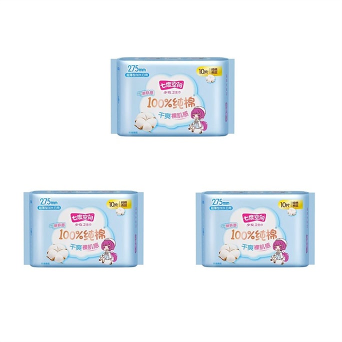 Ultra-thin pure cotton leak-proof and skin-friendly sanitary napkins for daily or night use 275mm 10 pieces /3 packs