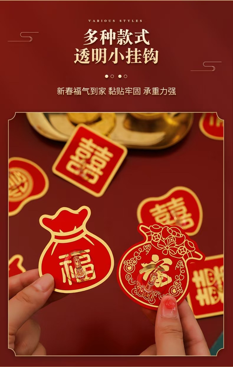 海蓝星 2026马年 多功能新年福字挂钩 多种款式 免钉轻松安装 防水防潮 安全牢固 六支装 ·