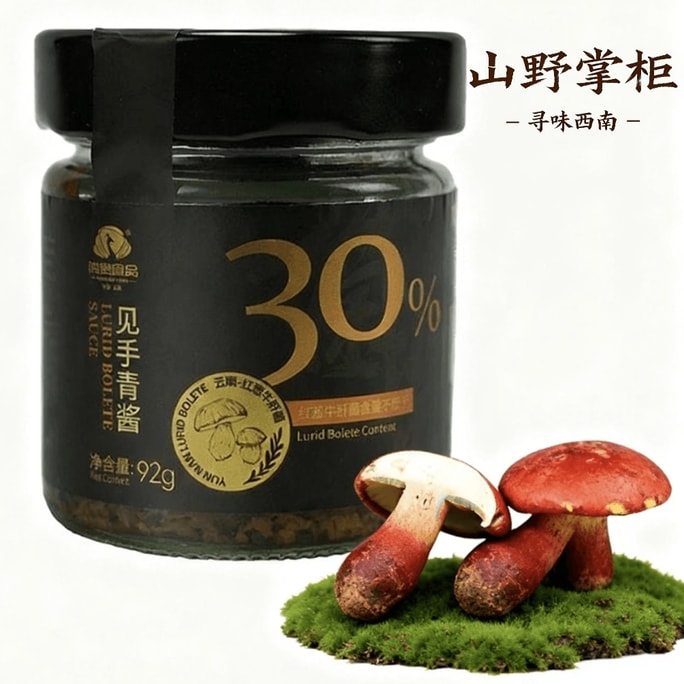 Yunnan Origin Black Truffle Sauce (92g)