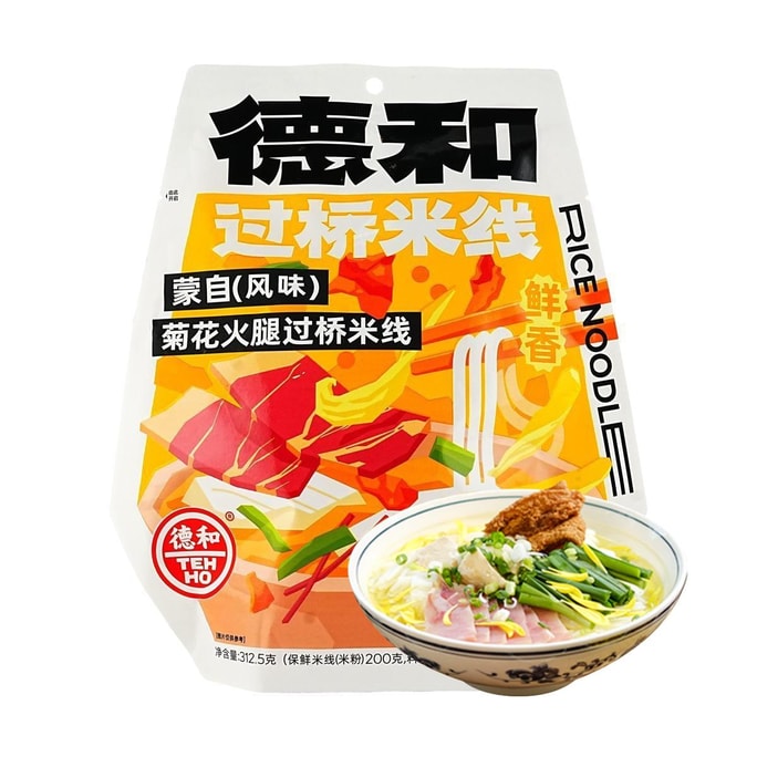 Mengzi Chrysanthemum Ham Bridge Crossing Rice Noodles, 11.02 oz 【Yunnan Specialties】