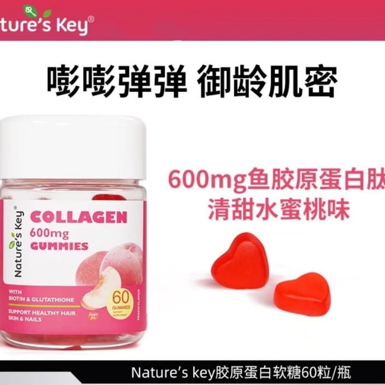 Collagen gummies whiten and improve skin elasticity. Sugar free apple  flavor 60 capsules/bottle