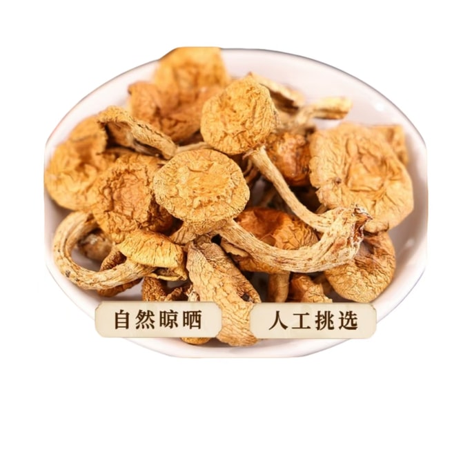 【中国直邮】 邹有才 东北特产滑子菇干货*1袋 250 克