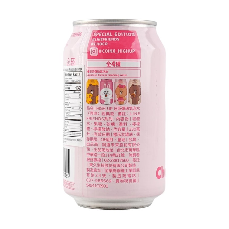 CARRY Linefriends Japanese Ramune,Sparkling Water,11.16 fl oz Yami