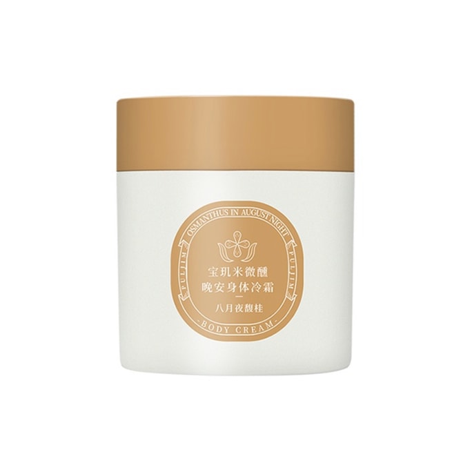 Body Cold Cream Body Milk Niacinamide Glycerin Moisturizing And Nourishing August Night Fougere 200g/jar