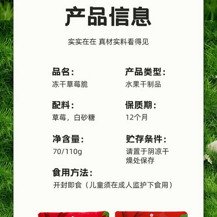 【中國直效郵件】 苗蔬果 凍乾草莓脆70g*2袋 3