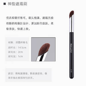 God Finger Concealer Brush M08 (1 piece)