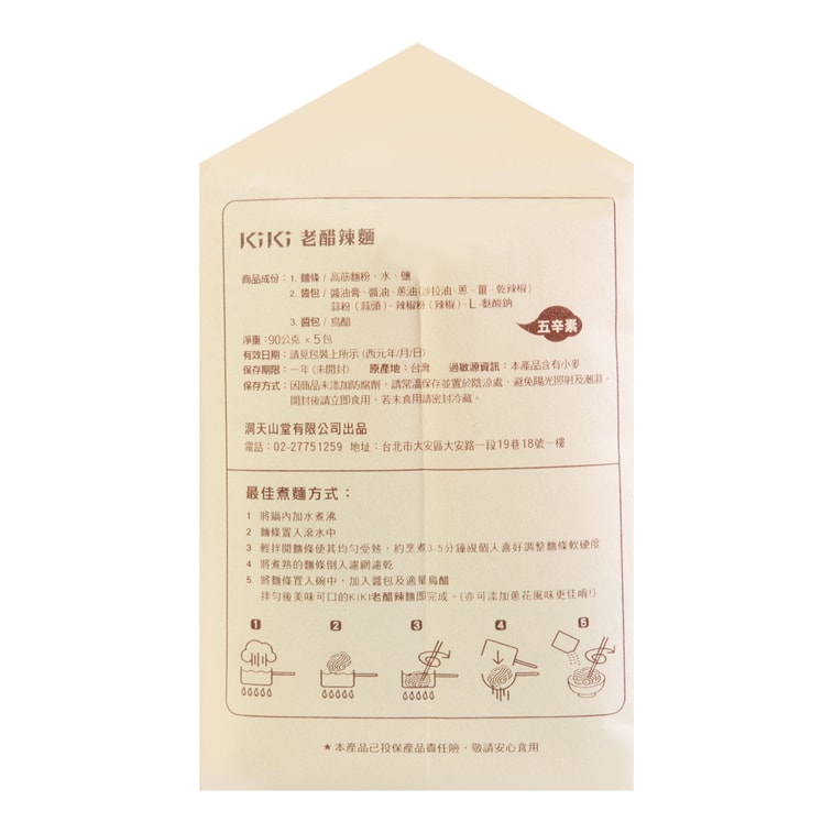 KIKI Vinegar Spice Flavo 450g 3