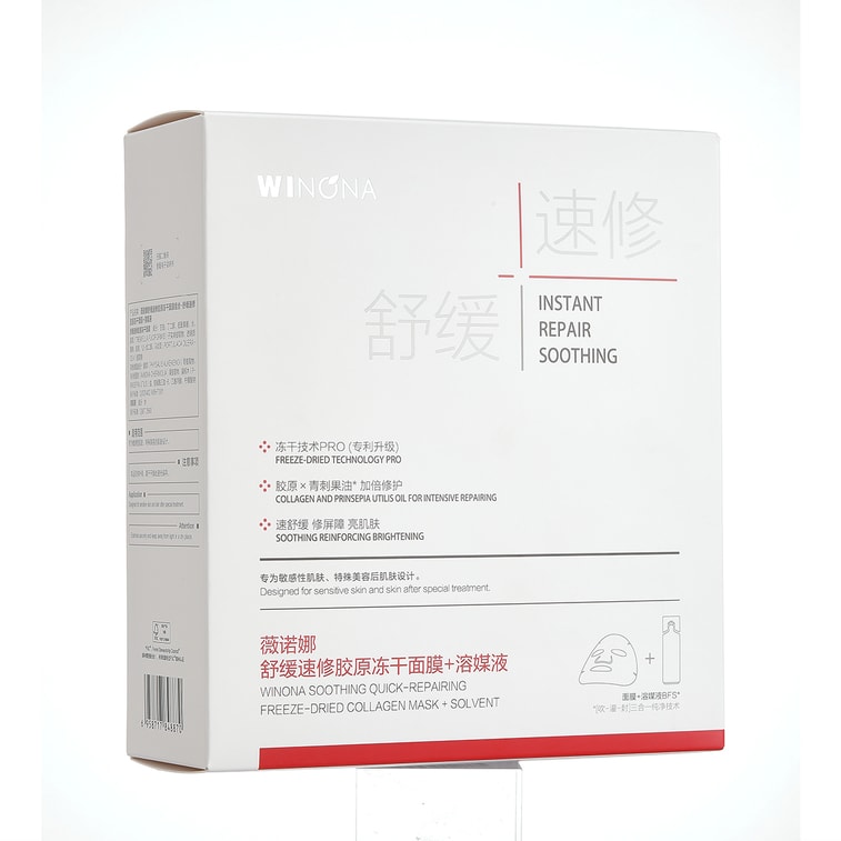 Winona Masque lyophilisé au collagène apaisant et réparateur 6 pièces Apaise et répare la barrière Hydratation et hydratation pour peau sensible Réparation après le soleil [Nouveau produit phare] 3