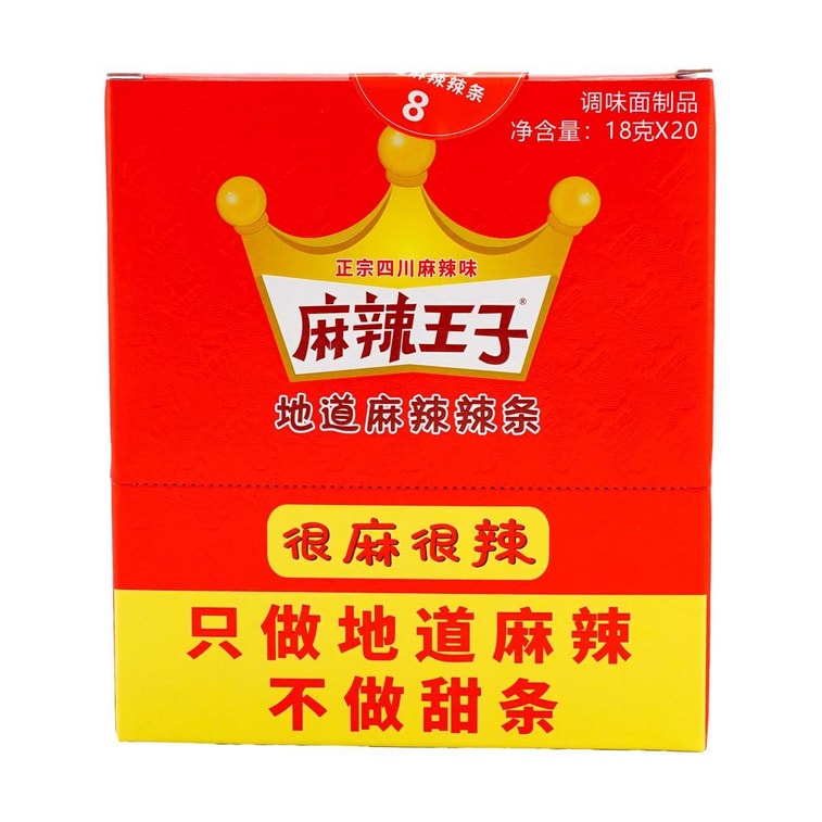 辣王 辣條超值禮盒 很麻很辣版 18g*20包【童年回憶 湖南特產】 7