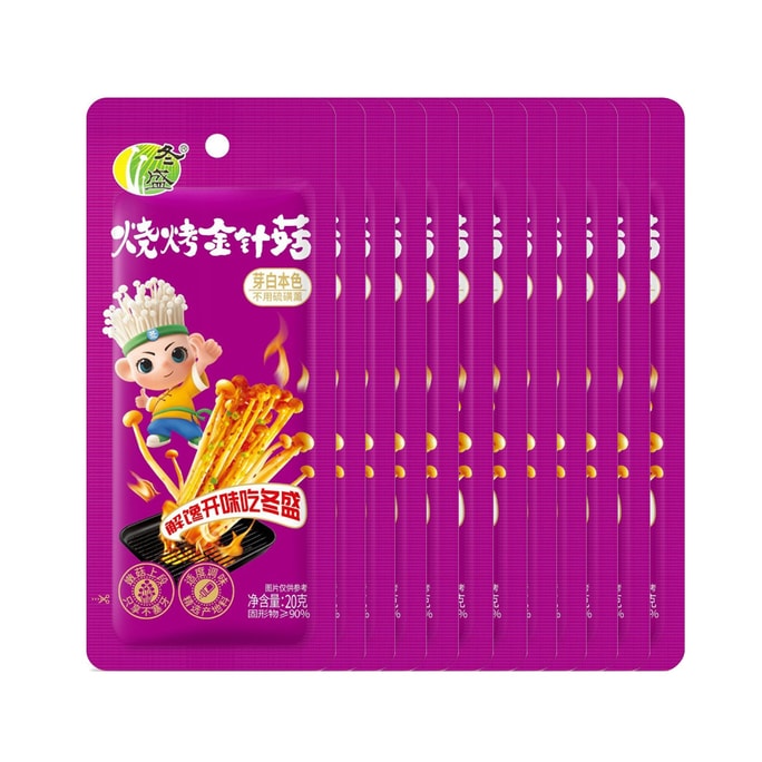 【中国直邮】 冬盛 金针菇 烧烤味  20g*12包   爽脆金针菇下饭菜零食清淡开胃多口味