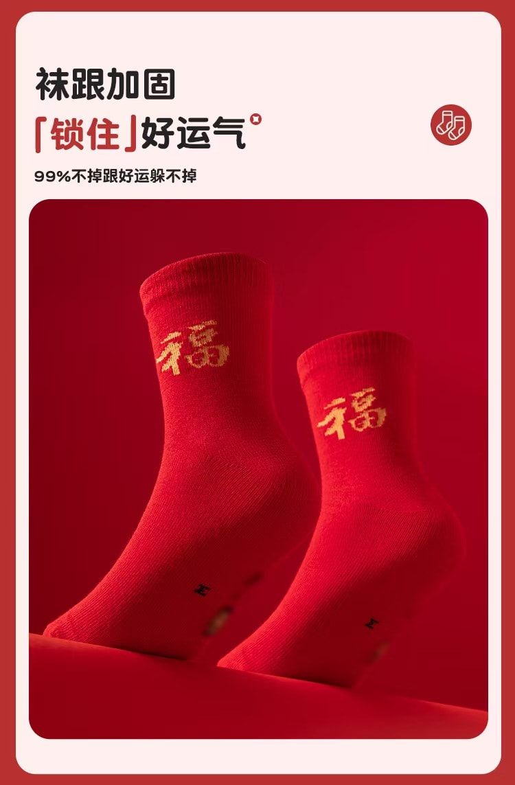 海蓝星 2026新年 马年春节 马上有钱袜子 尺码33-39 甄选新疆精梳棉 高弹袜身不紧绷 亲肤不起球 1件