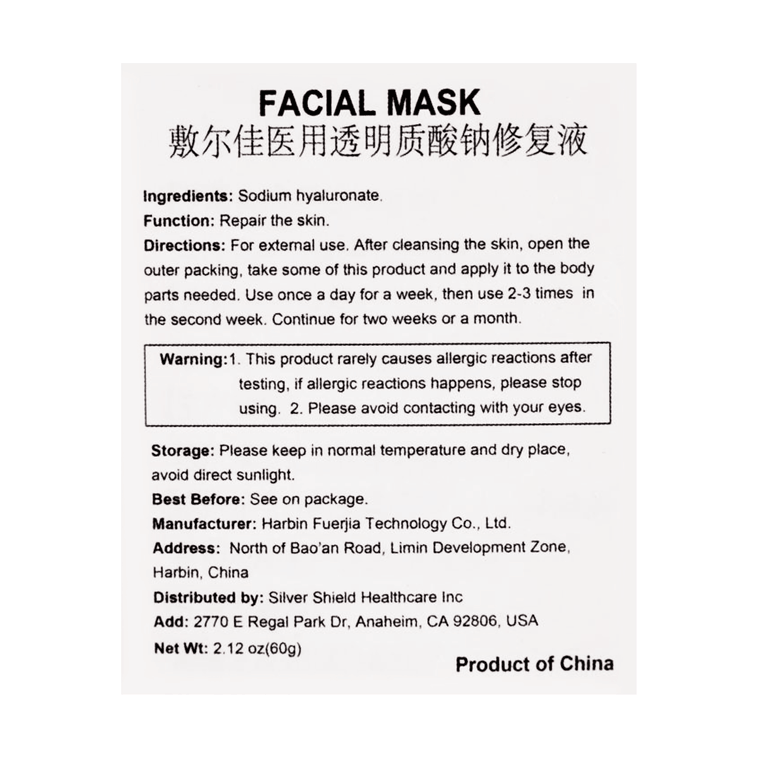 Fuerjia Medical Sodium Hyaluronate Facial Repair Spray, 2.12 oz 8