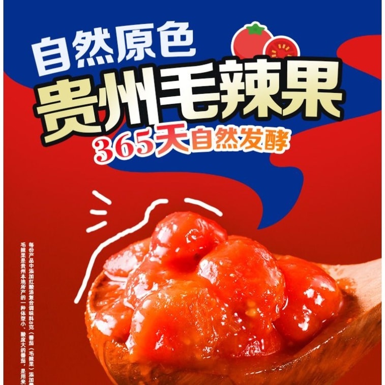 [GIFT] Red sour soup wide zero fat skin can be soaked or cooked spicy specialties quick-cooking tomato hot pot skin 256g (128g*2 packs) 5