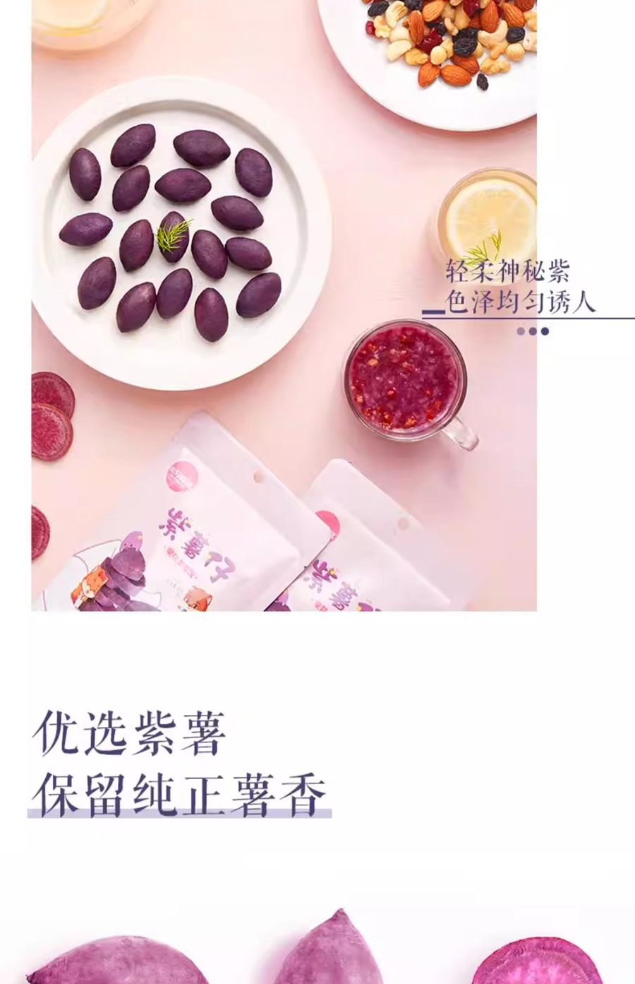 三只松鼠 【店庆大促】【紫薯仔】地瓜干小甘薯100克*1袋