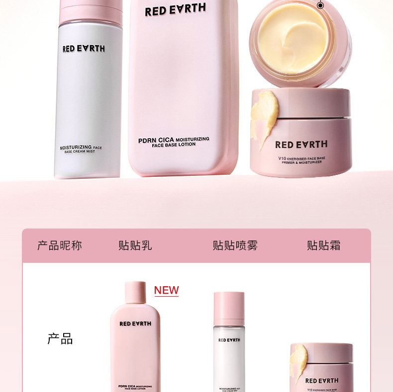 澳大利亞 紅地球 妝前乳 噴霧細膩貼合滋潤肌膚 持久保濕補水100ml