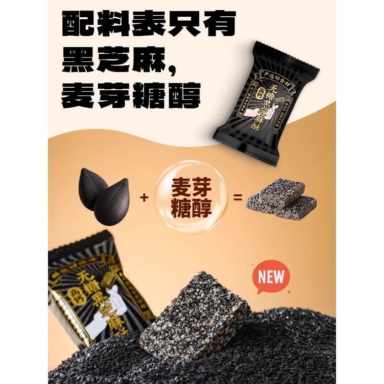 Sugar-Free Black Sesame Cake Slices  High-Calcium No Additives Individual Packs (Suitable for All Groups) 250g 3