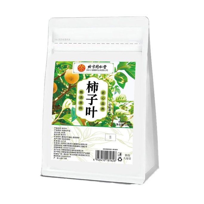 北京同仁堂 柿子叶茶【降压茶 稳定血压】清热解毒养生茶 通畅血管 高山霜打柿子叶 清新甘醇 100g/袋