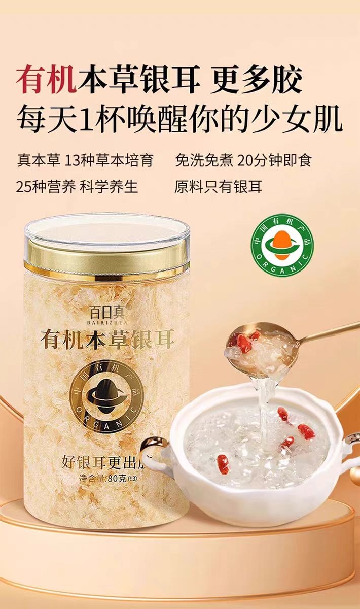 【中国直邮】 日本 FURUTA古田 古田 古田免洗免煮免泡发 非特级银耳羹冲泡即食 双有机本草银耳80g*2罐