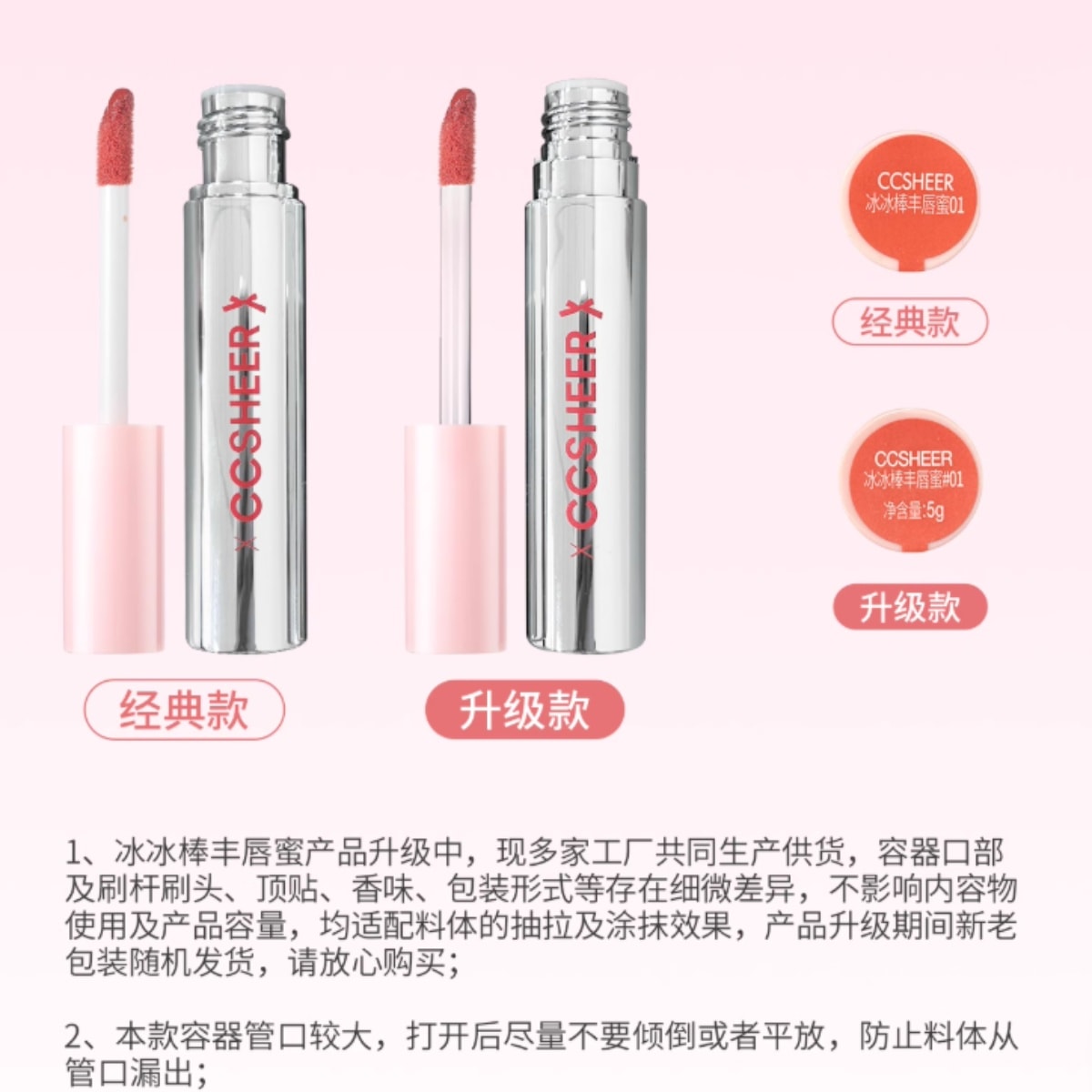中国直送】CCSHEER ポメロ小溪 アイスポップシクル リップグロス しみ