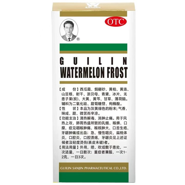 Guilin Watermelon Frost 3g 3