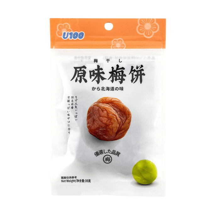 U100 原味梅饼 无核话梅乌梅梅子蜜饯 35g
