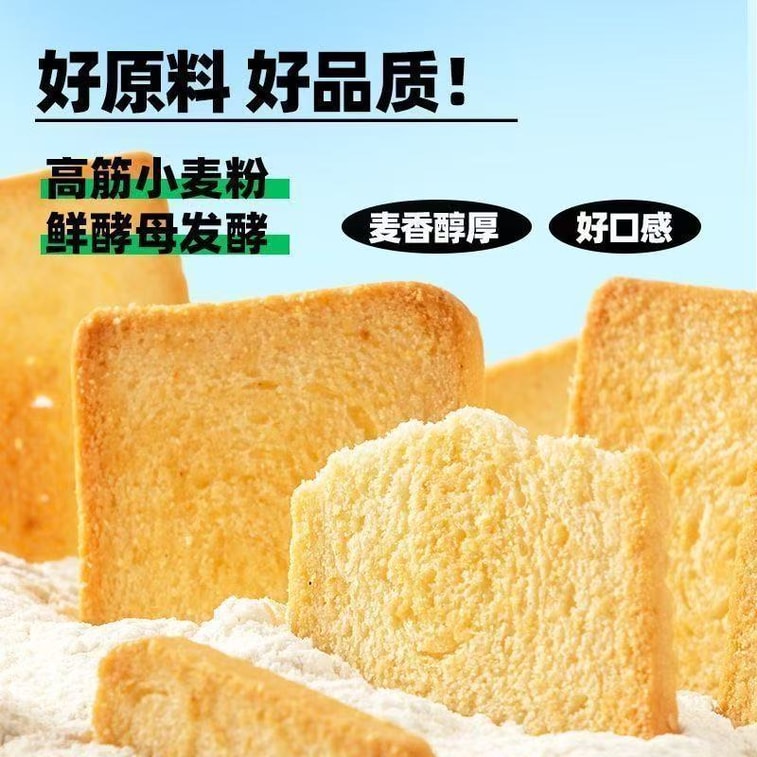  米多奇 【烤馍片】混合口味40g*5包  休闲零食 4