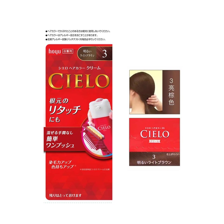 HOYU CIELO Plant Covering White Hair Press Type Hair Color Cream 3