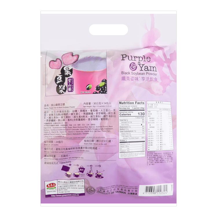 GREENMAX Chinese Yam and Black Bean Soy Drinks 14pcs - Yami.com