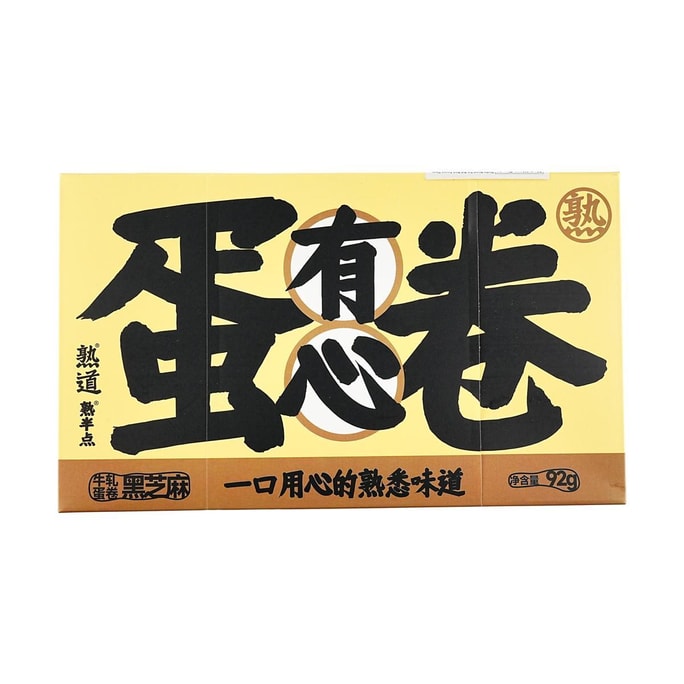 Heartfelt Nougat Egg Rolls ,Black Sesame Flavor, 3.25 oz