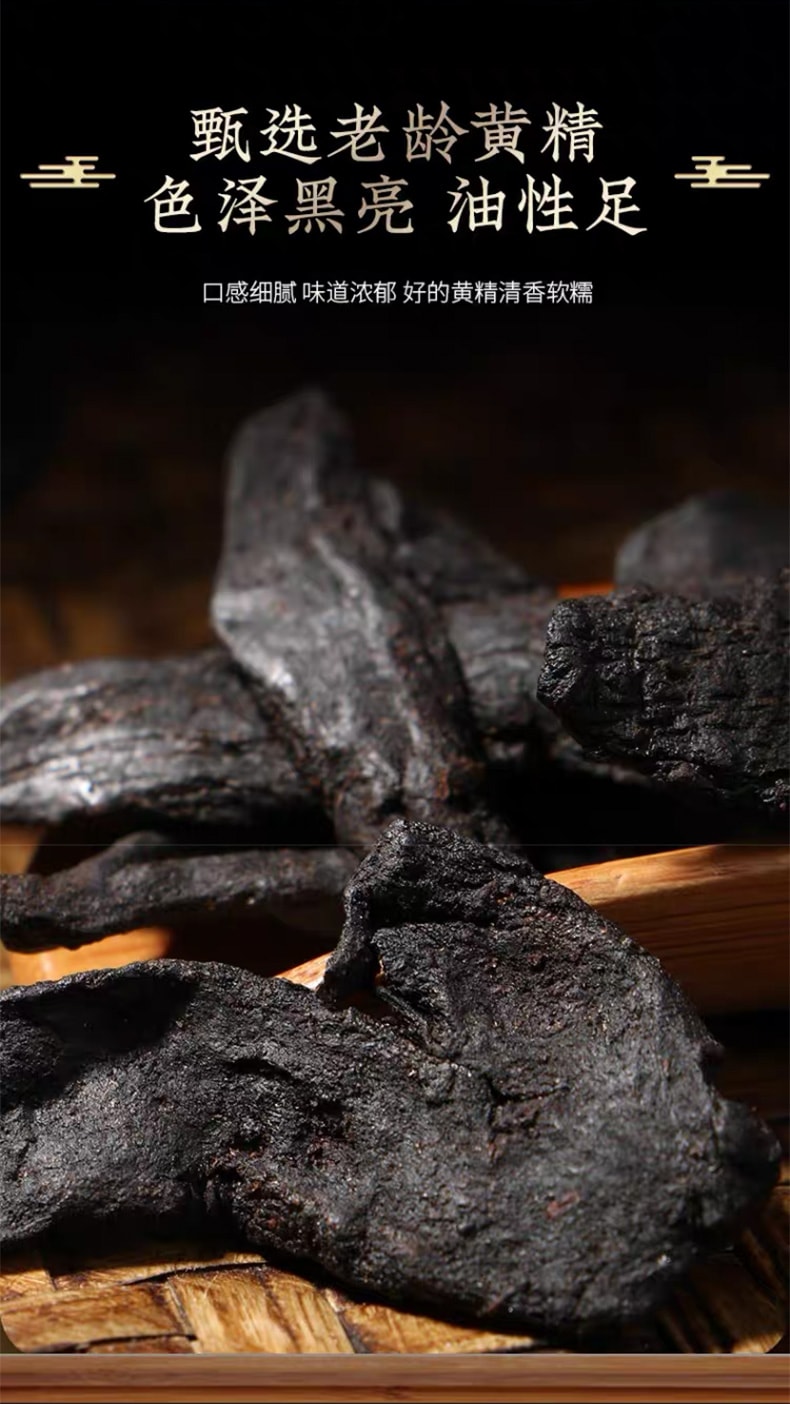 鹊和堂 黄精 九蒸九制黄精 125g 中药材品质【男性滋补品 补气养阴 健脾润肺 益肾填精 调节免疫 抗氧化 调节血糖血脂 保护心脑血管】